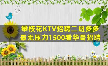 吕梁夜场招聘