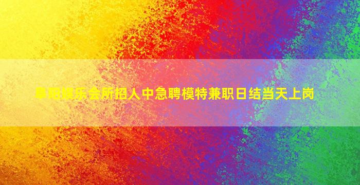 黑河酒吧招聘